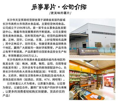 辦公室休閑新風(fēng)尚 百事食品樂事薯片70g 22包整箱，打造高效團(tuán)隊(duì)的味蕾加油站